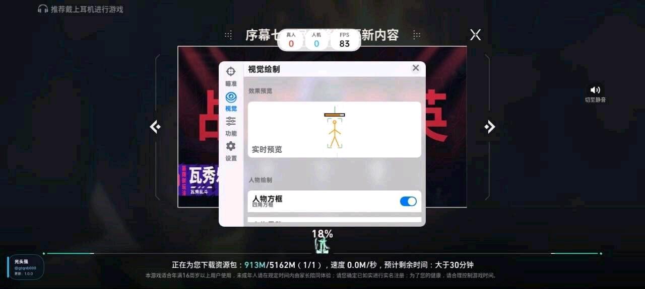 无畏契约光头强容器直装 图1