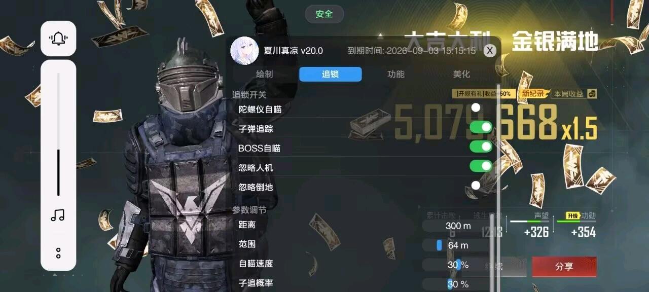 夏川真凉和平容器20.0【破解】 图1