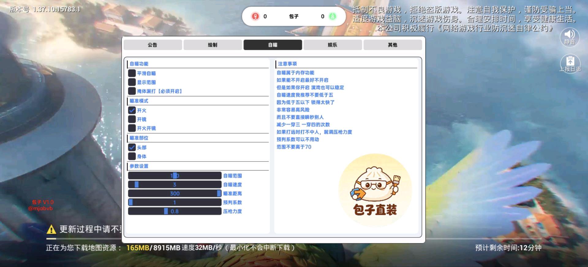 包子和平容器1.0 图2