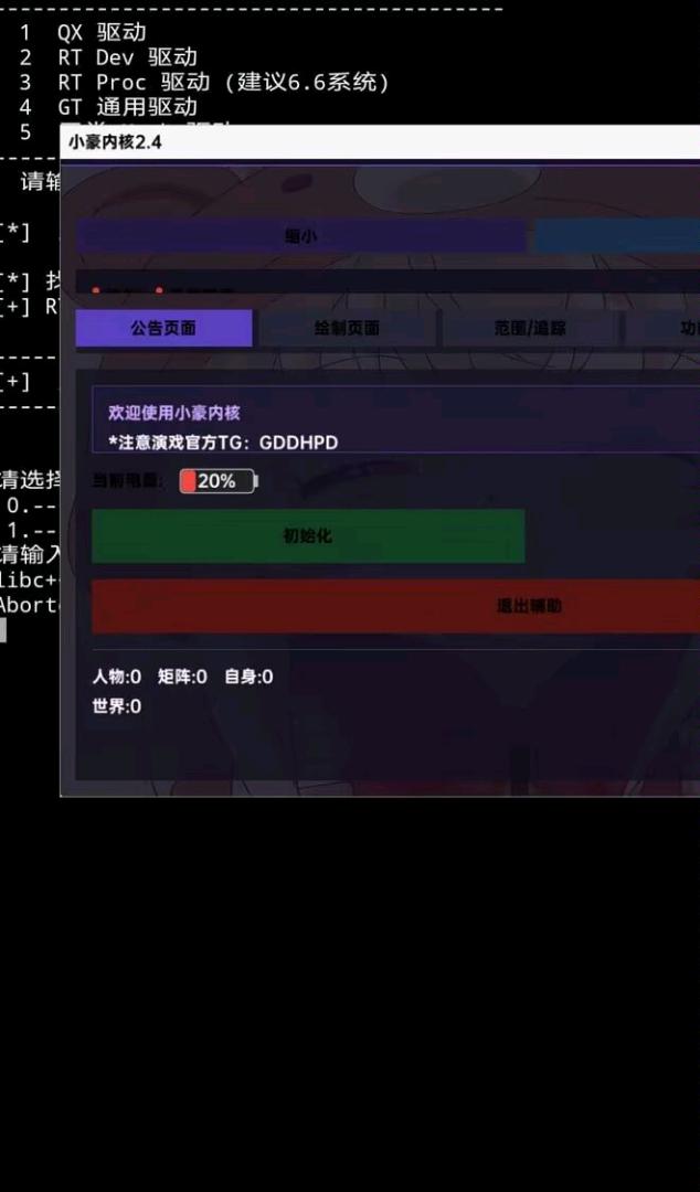 王牌战争小豪内核 图1