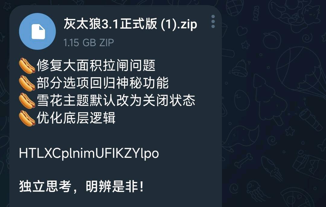 和平精英PUBG灰太狼注入3.1（原七夕）公益 图3