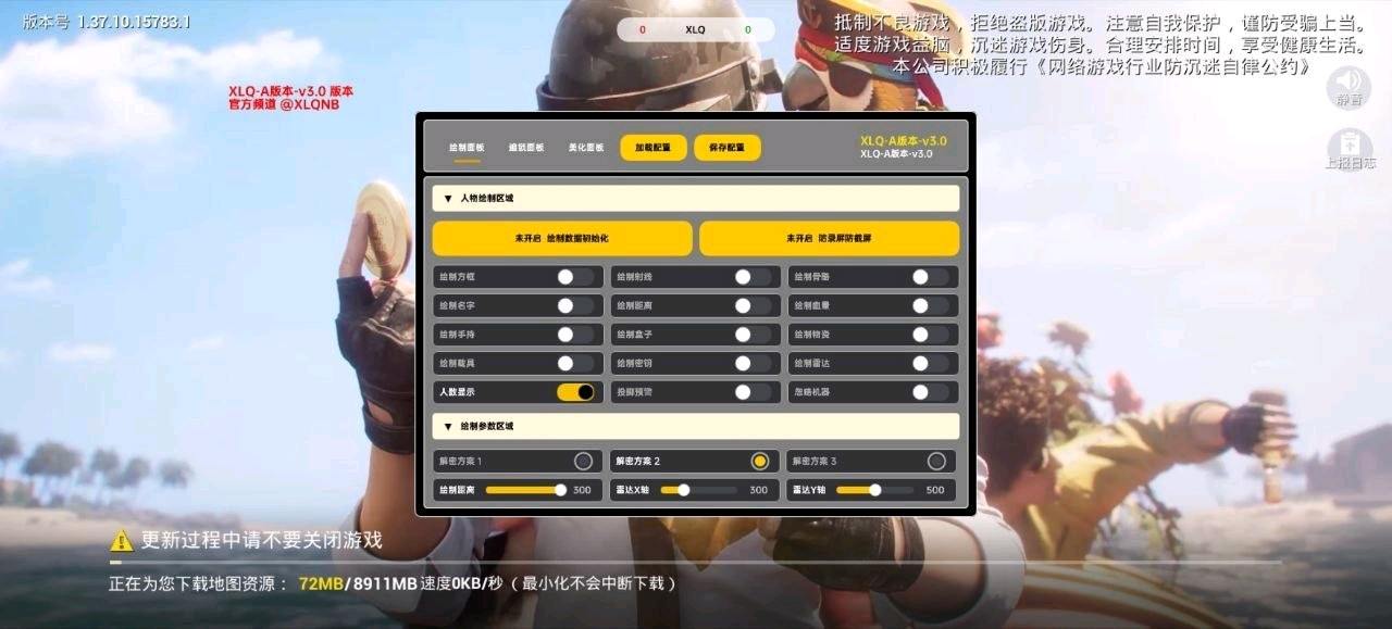XLQ和平容器直装3.0 图2