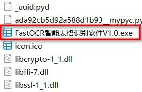 【分享】FastOCR表格识别软件永久免费免费分享 图1