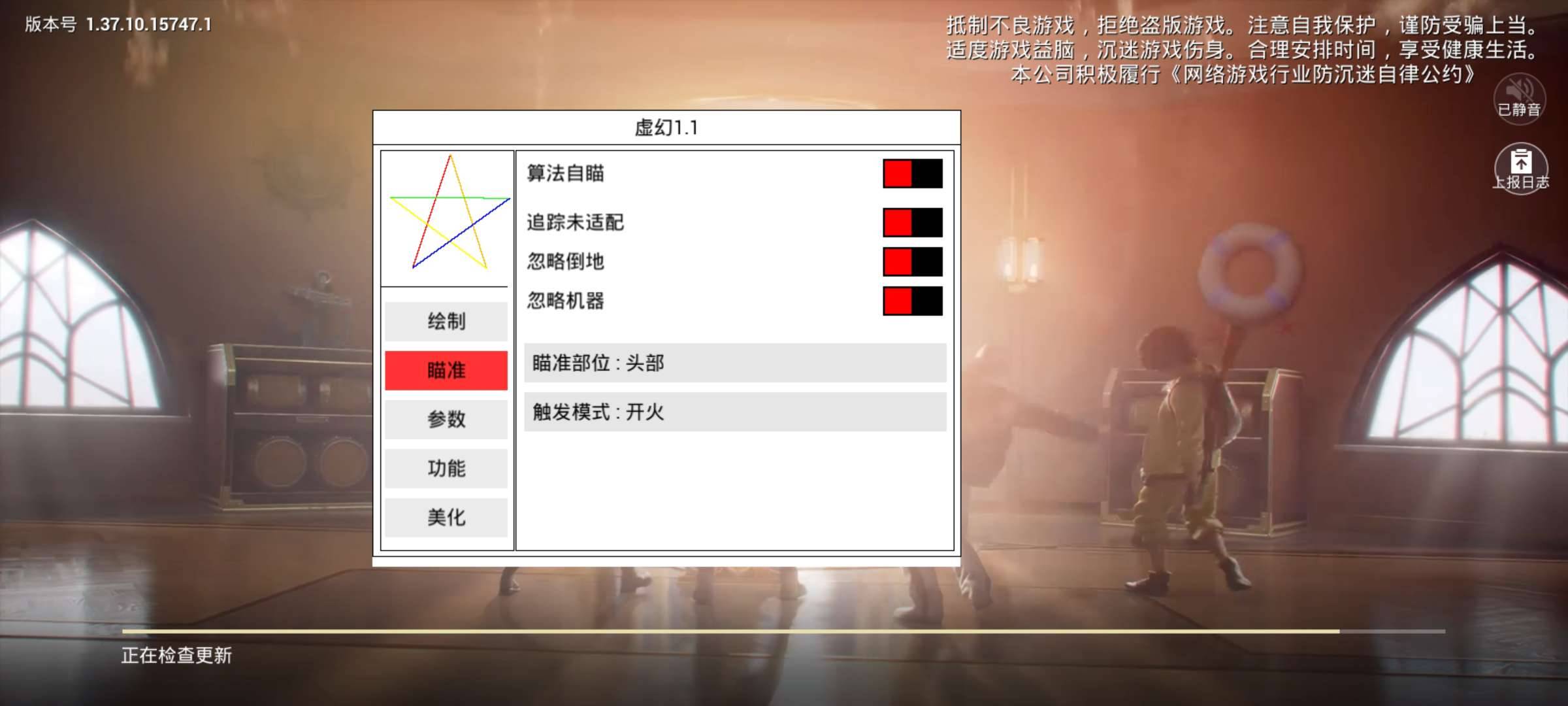 和平精英虚幻容器直装 图2