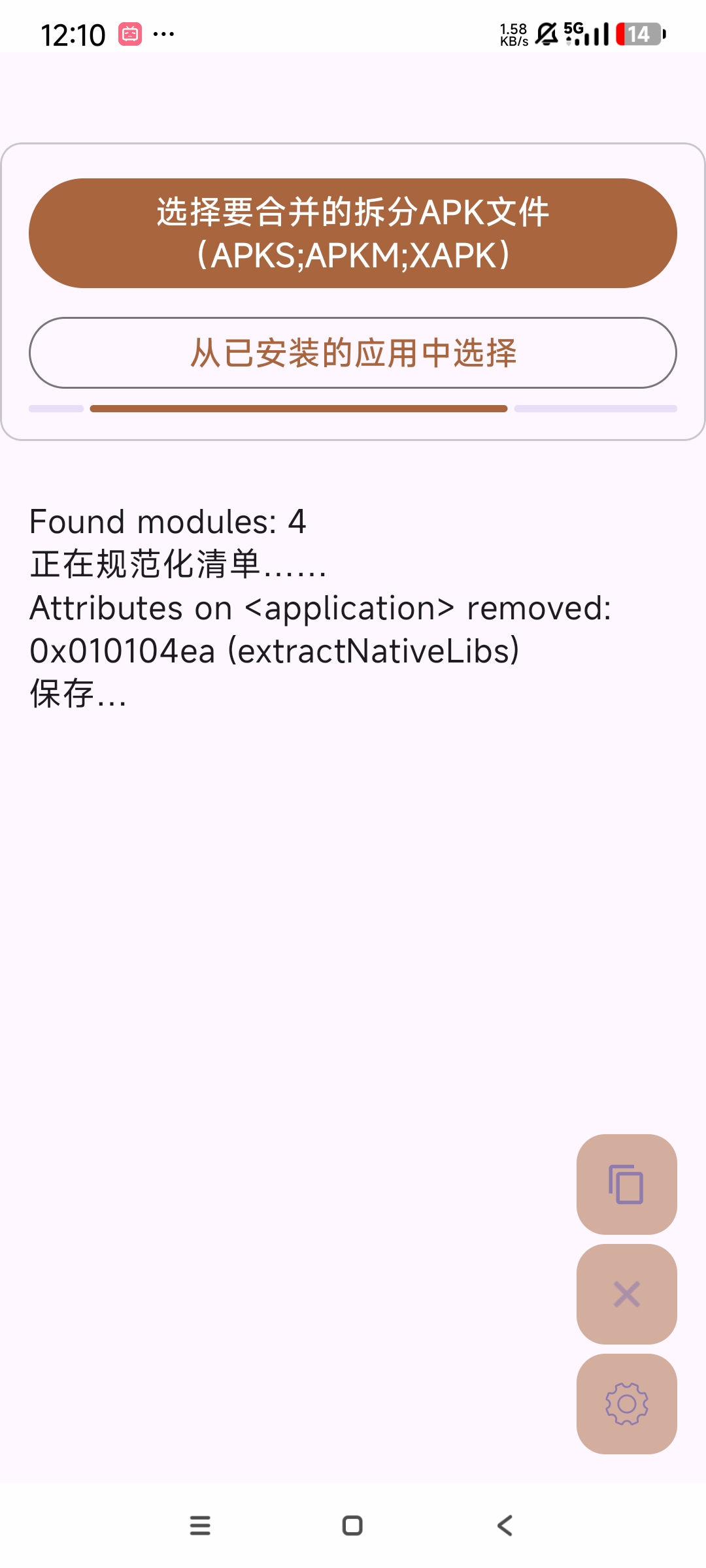 AntiSpli一键安装 各类格式安装包开源免费 图4