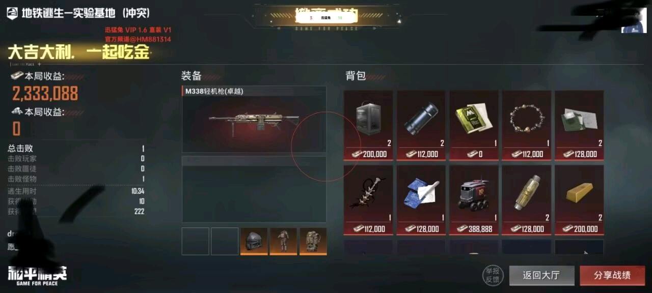 迅猛兔和平容器1.7 图2