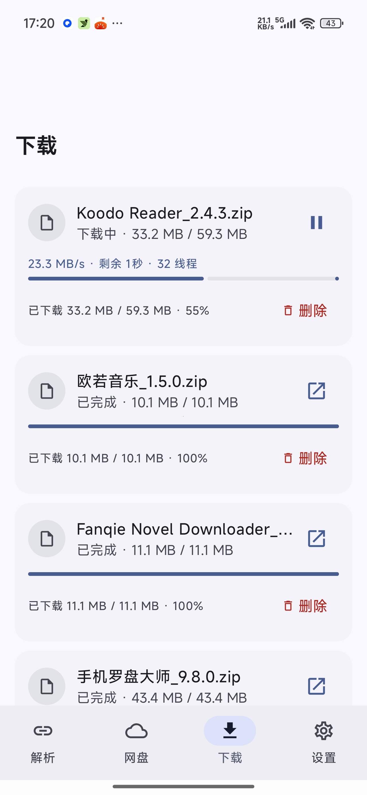 【分享】云析网盘解析不限速下载免会员高速下载 图1