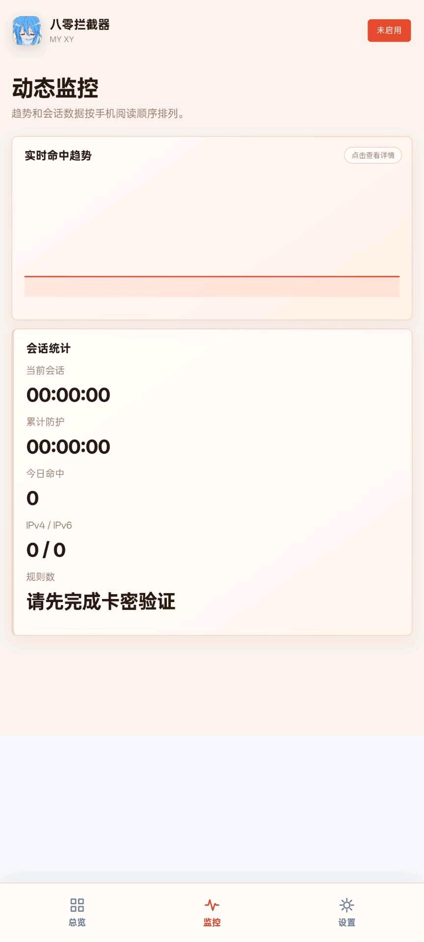 和平精英八零拦截17.0公益 图1