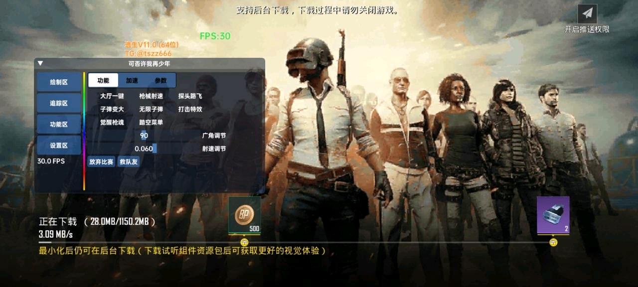 逃生国体直装 图4