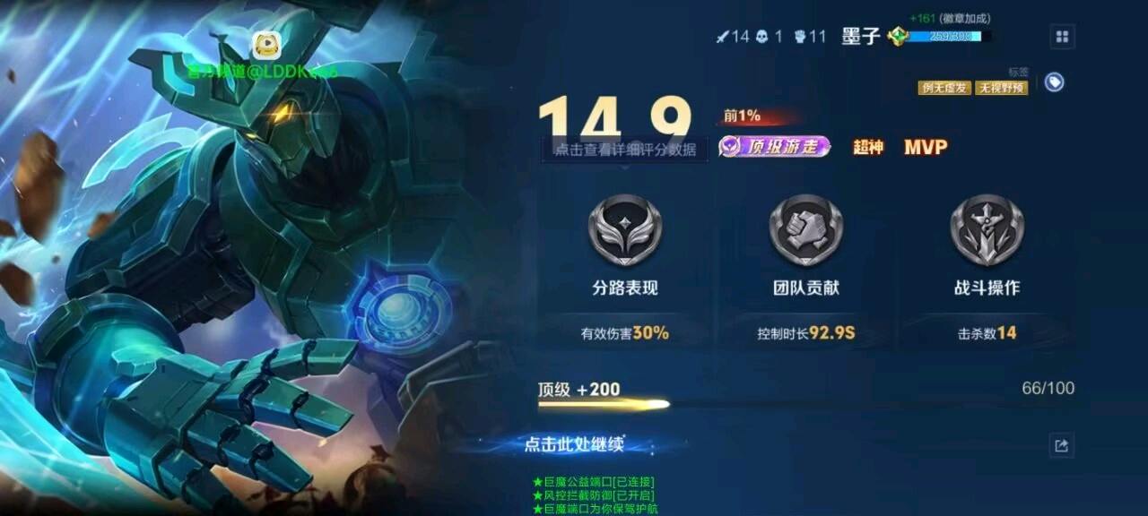 OvO王者容器2.0 图3