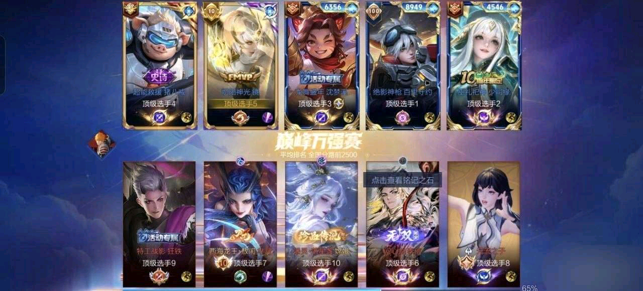 王者算法解密内核2.2 图1