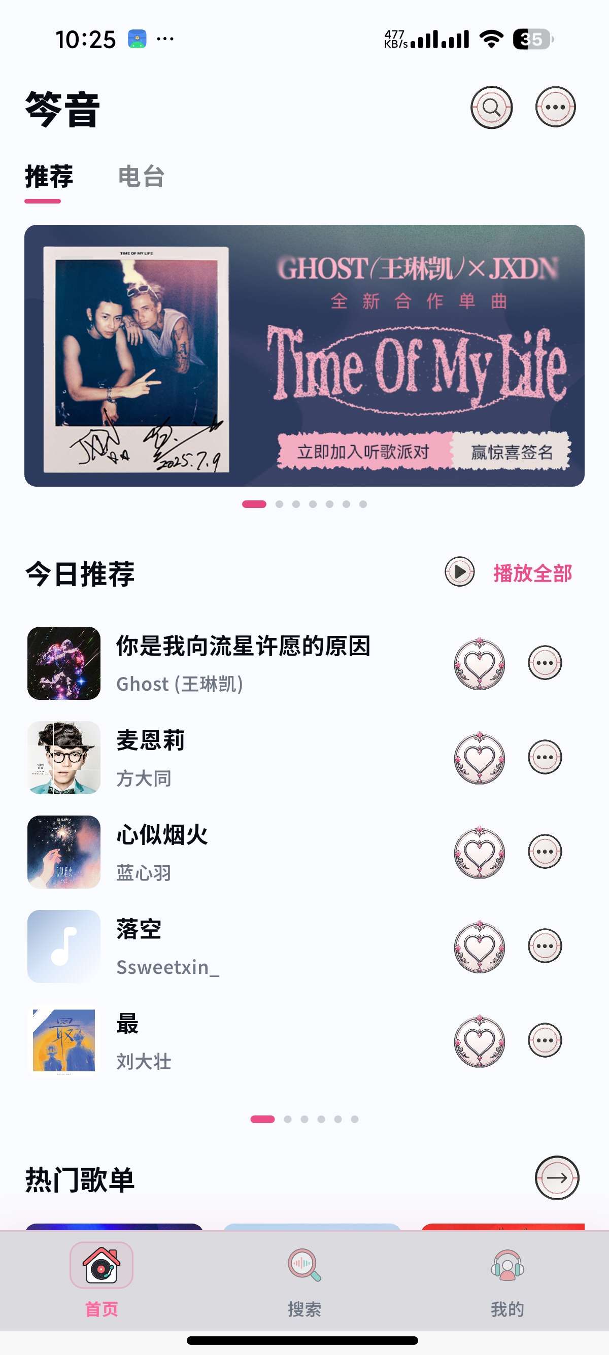 【安卓】笒音 v1.0.0聚合全网音乐支持超清母带下载 图8