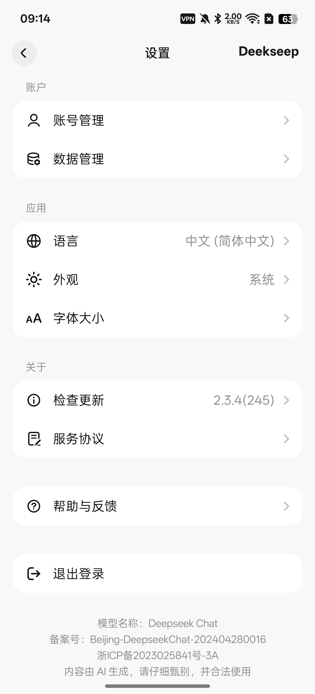 DeepSeek增强模块大大提升DeepSeek 图8