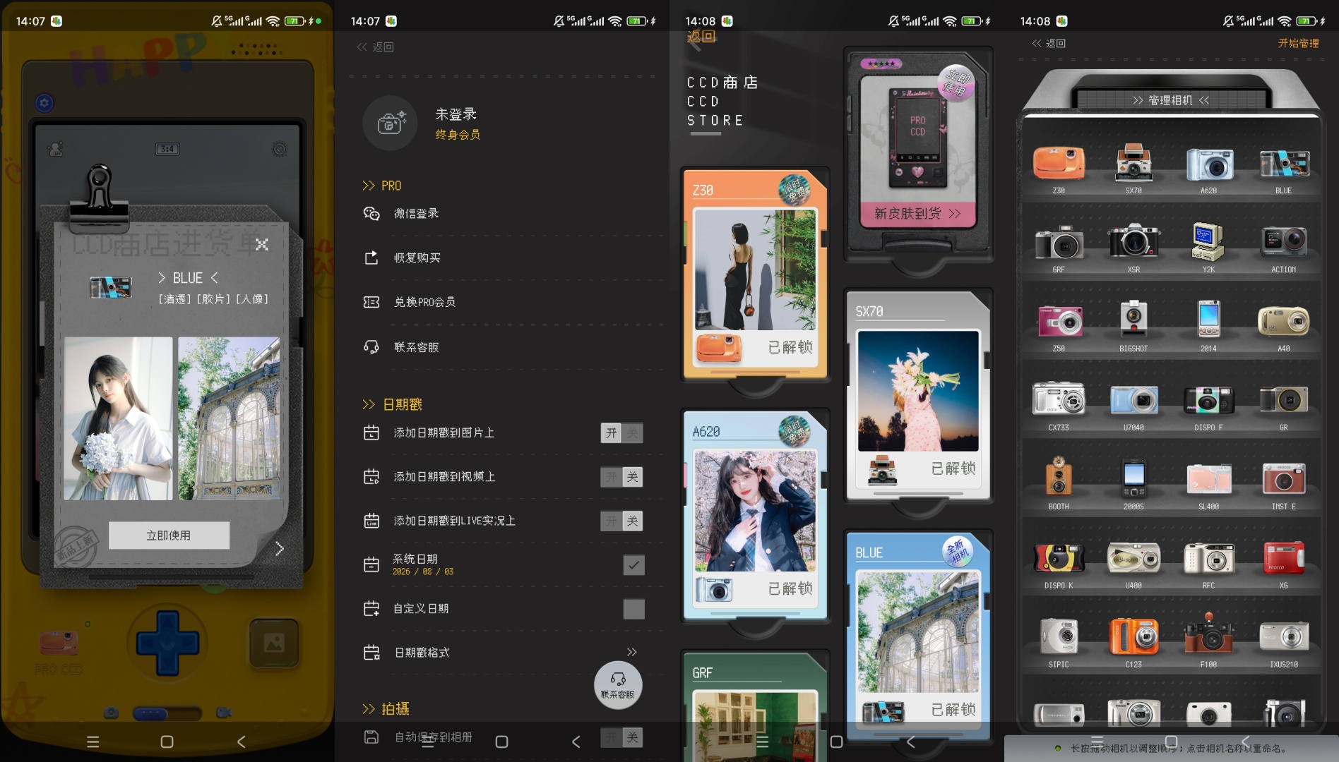 【原创解锁】ProCCD解锁会员复古CCD相机胶片滤镜 图6
