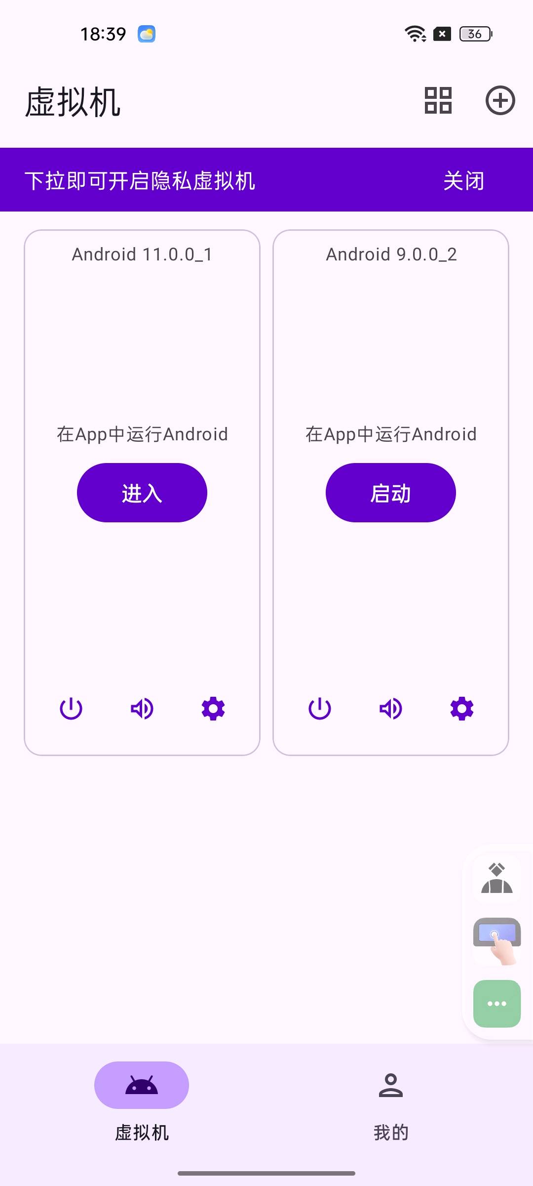 【分享】虚拟大师最新免Root虚拟机谷歌面具不卡99 图1