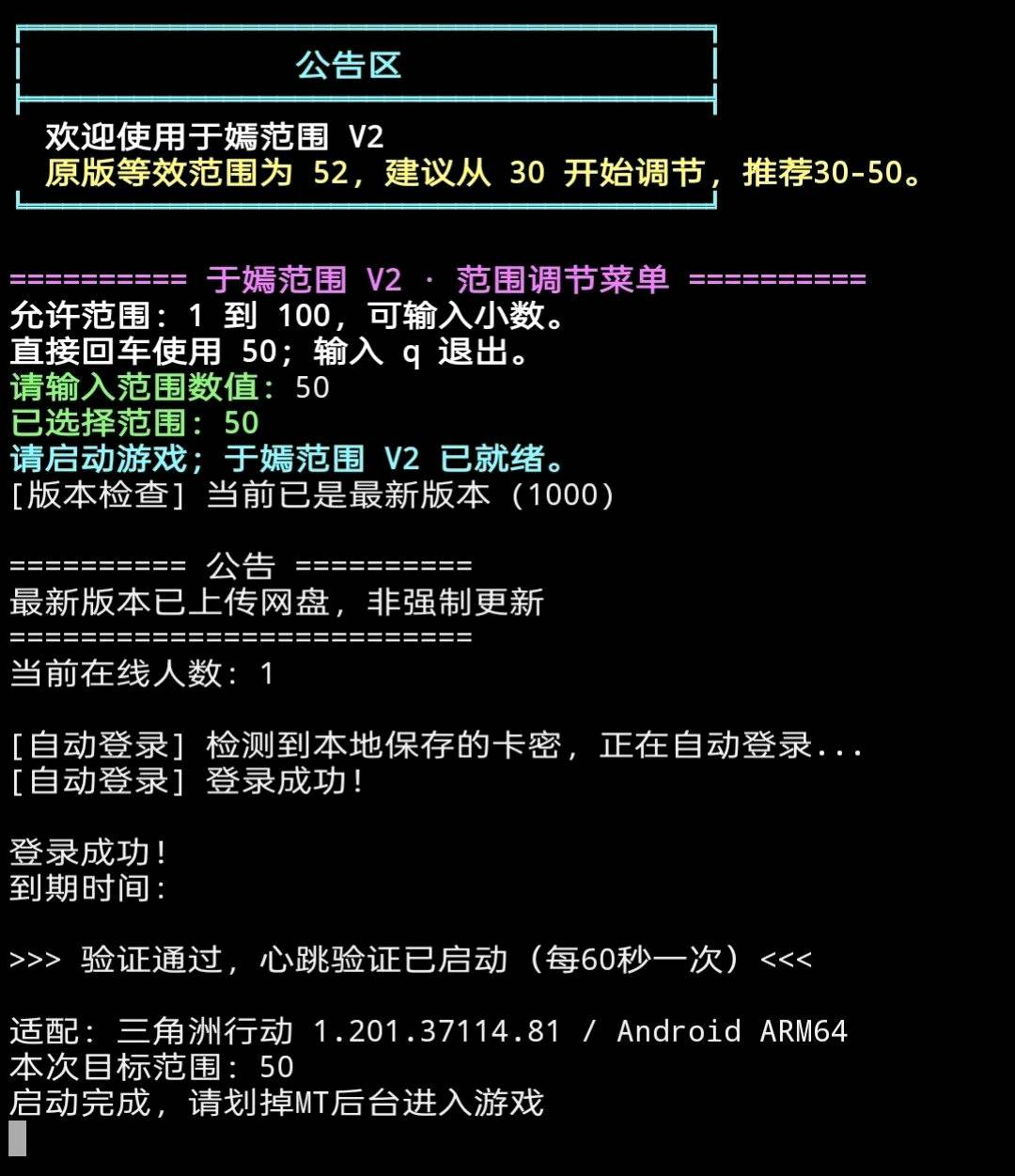 三角洲.于嫣裸奔范围2修复版 图1