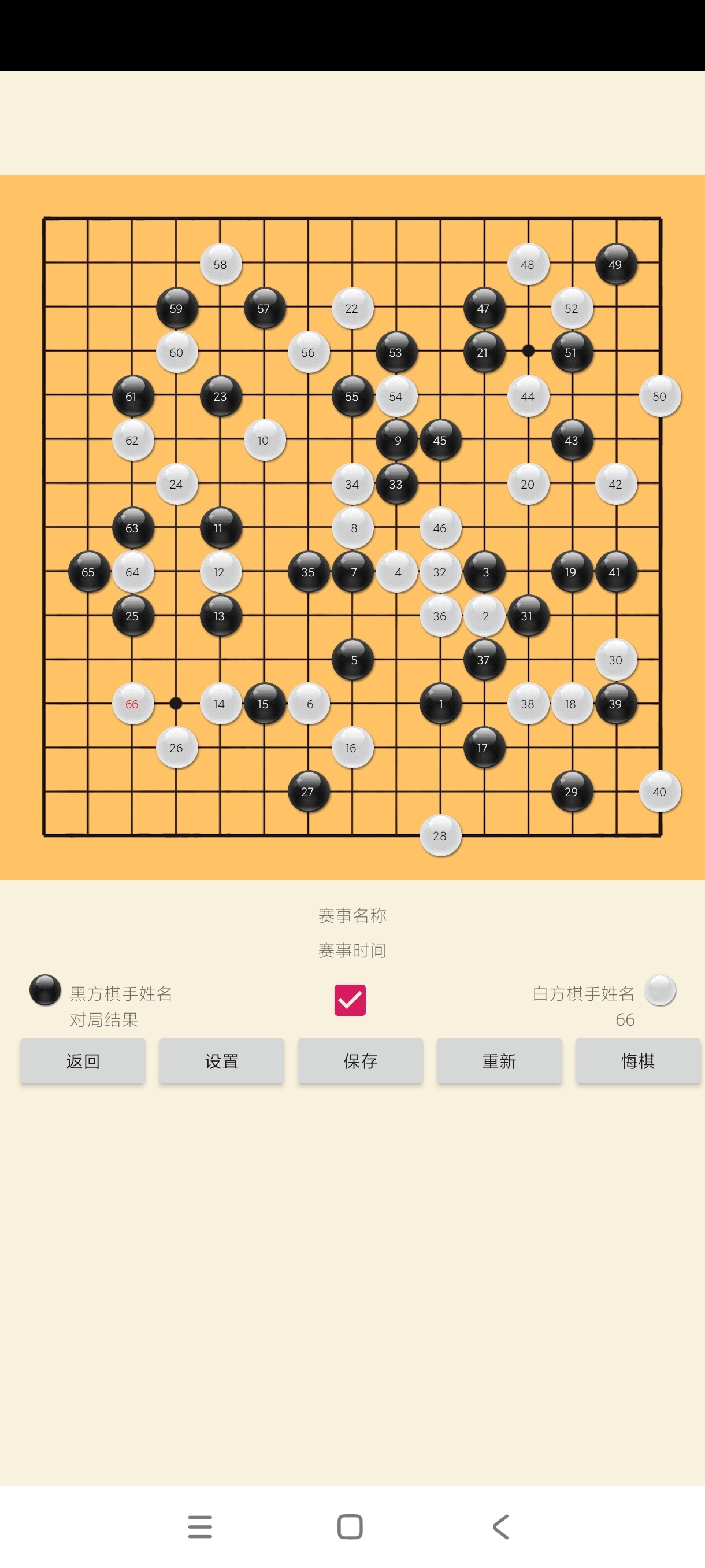 【合集】五款棋类大全锻炼脑力体验国学文化智能AI博弈 图4