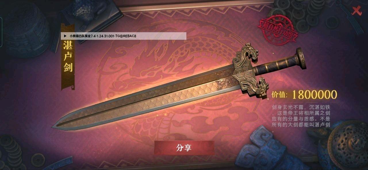 超自然行动小熊猫四队9.7摸金103.0 图1