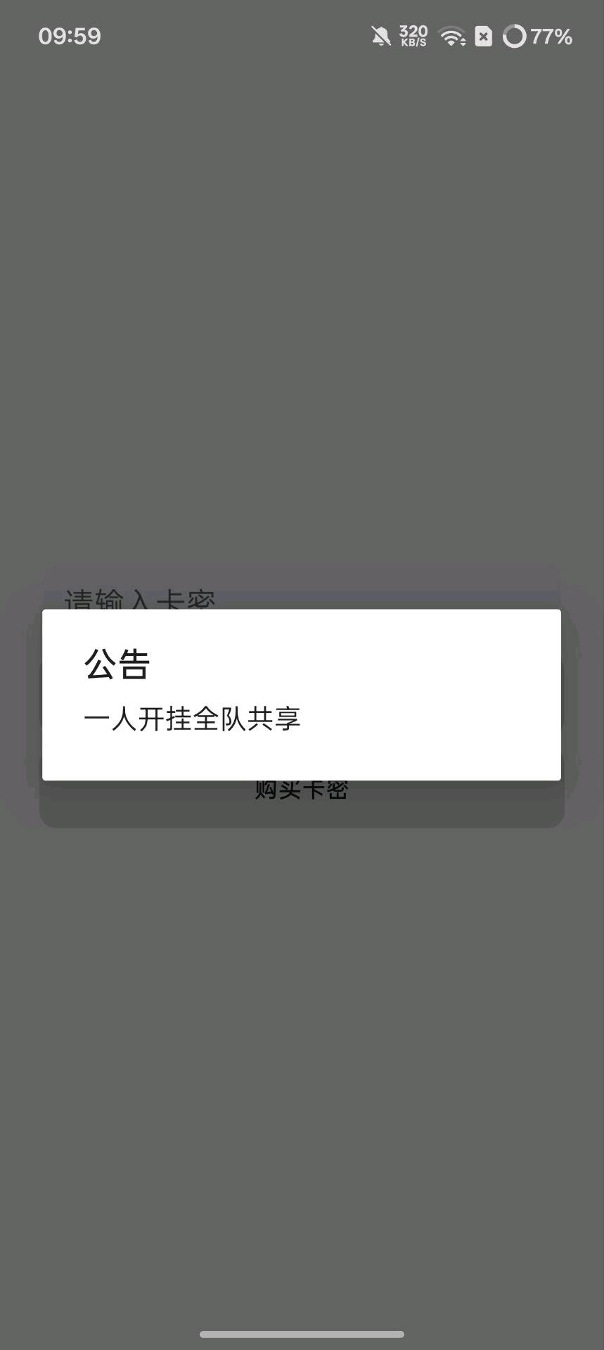 葫芦娃共享雷达公益 图3