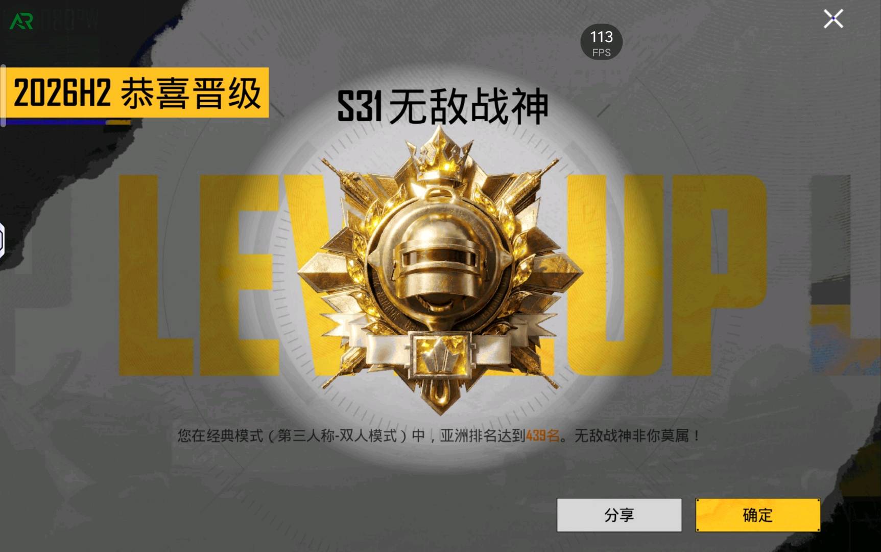 PUBG ROG插件公益 图1