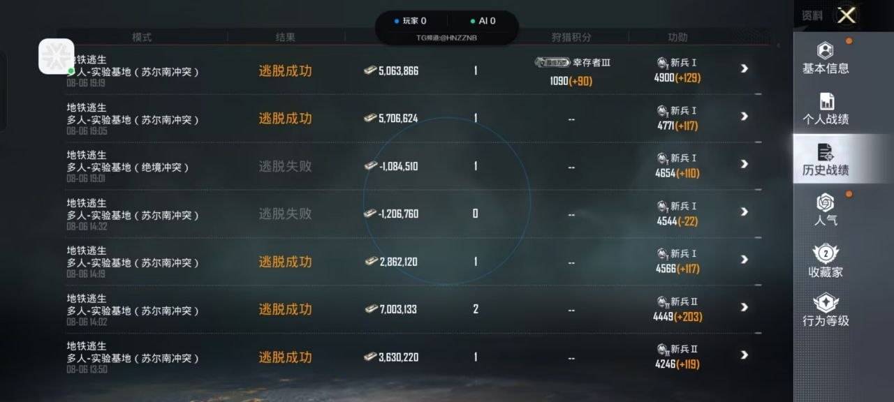 和平寒冰容器直装1.2 图1