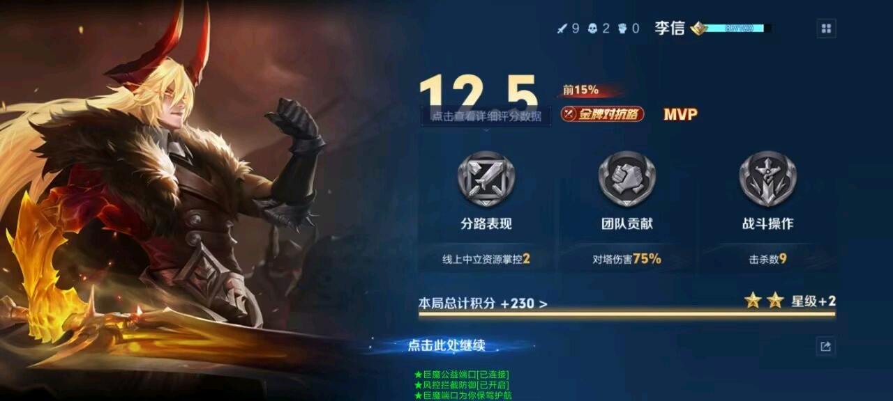 OvO王者容器2.0 图2