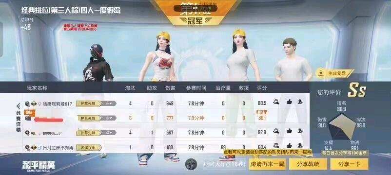 和平精英百度容器直装1.8最新版本 图3
