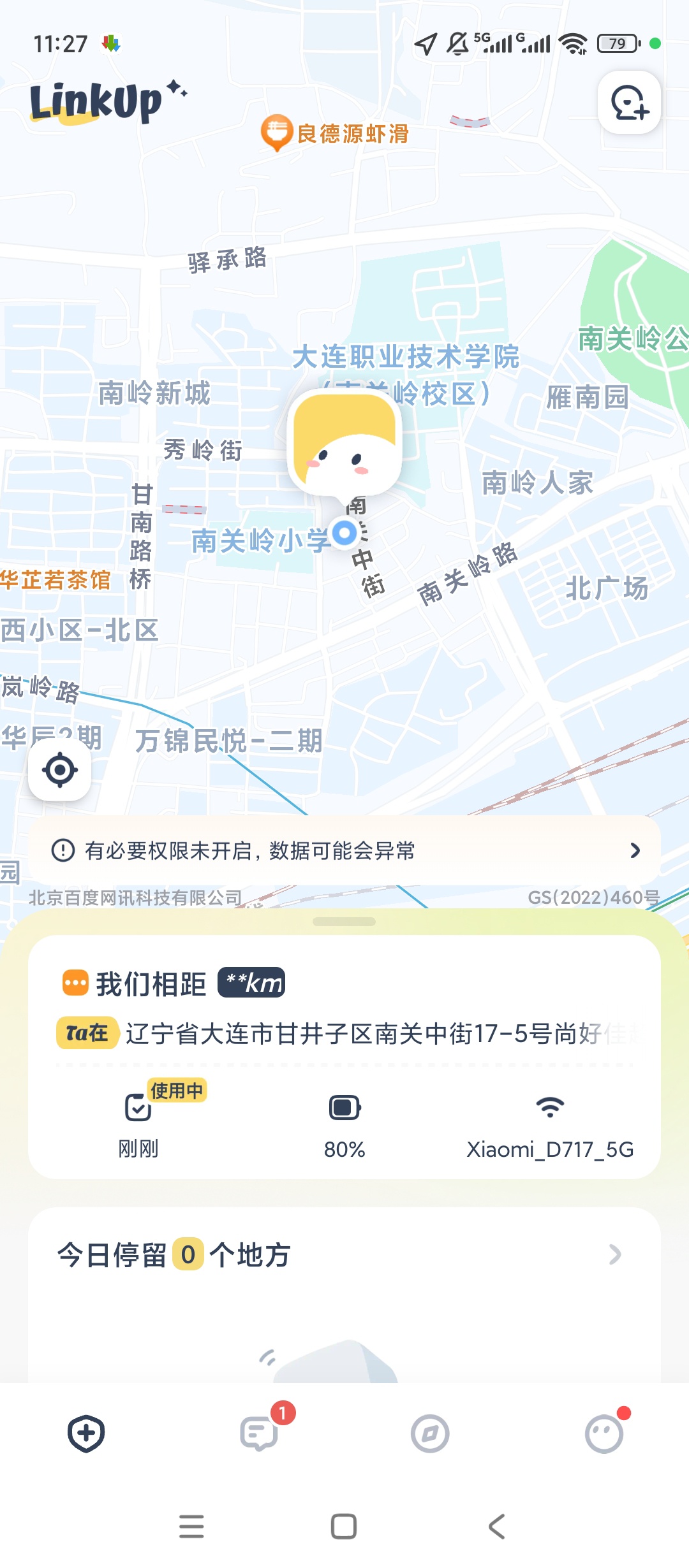 【原创解锁】LinkUp解锁会员情侣亲友定位守护工具 图2