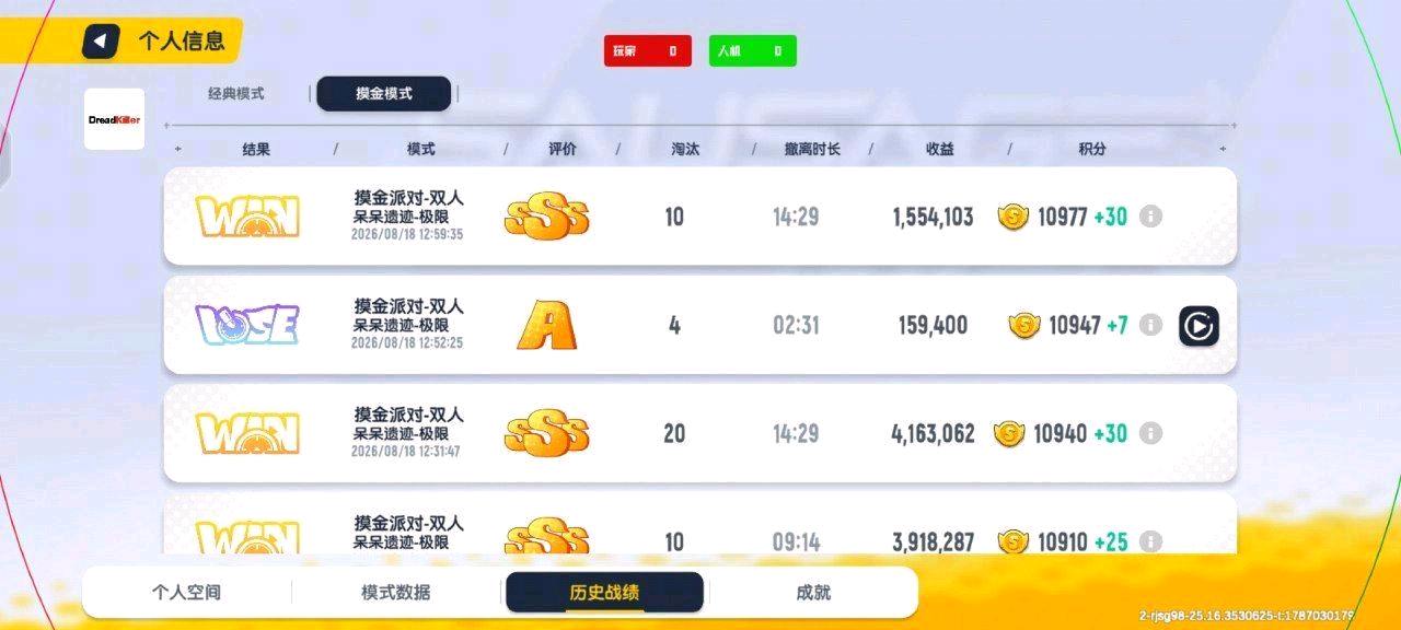 香肠派对DreadKiller先行直装1.8.0[一体] 图2