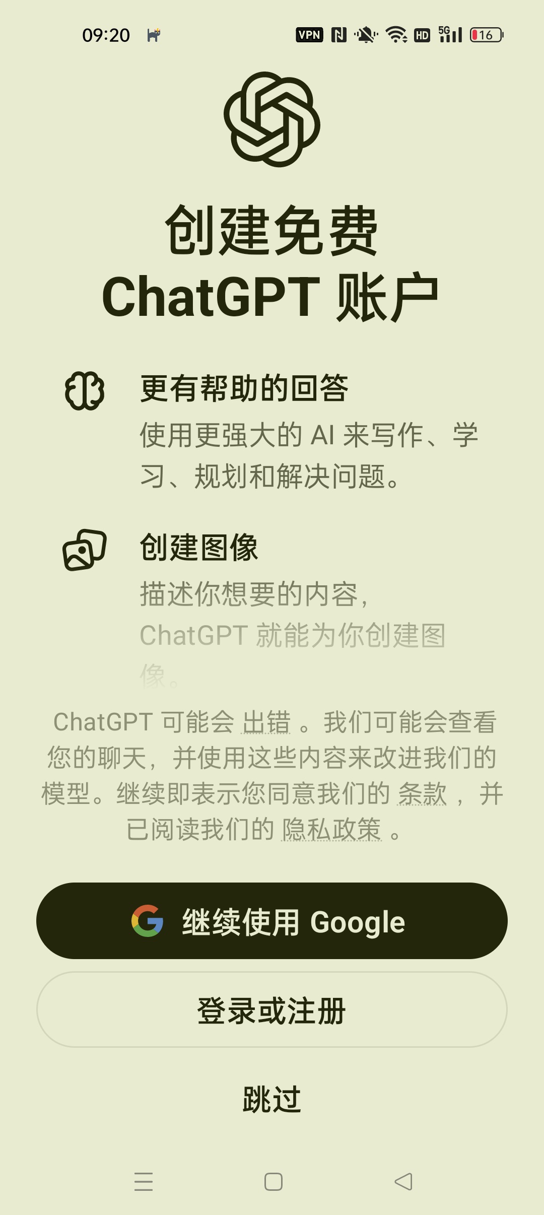【分享】ChatGPT全球顶尖AI模型 无限制聊天 图2