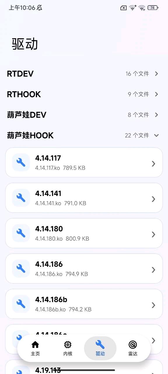 和平精英PUBG4.5小烧鸡公益内核3.2 图1