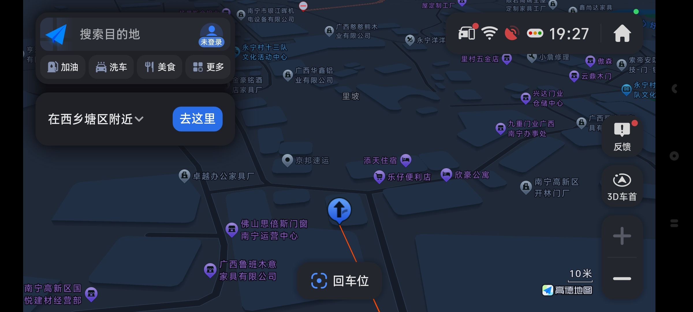 布丁UI最强车机导航系统内置应用商店自定布局 图2