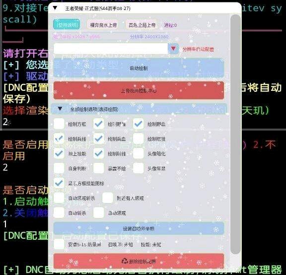 王者荣耀泪心内核破解最新赛季的 图1