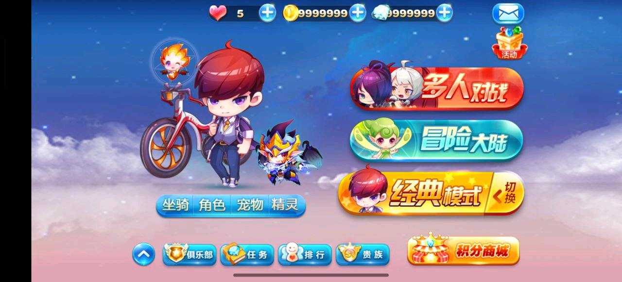 天天酷跑佬目单机版本8.7 图1