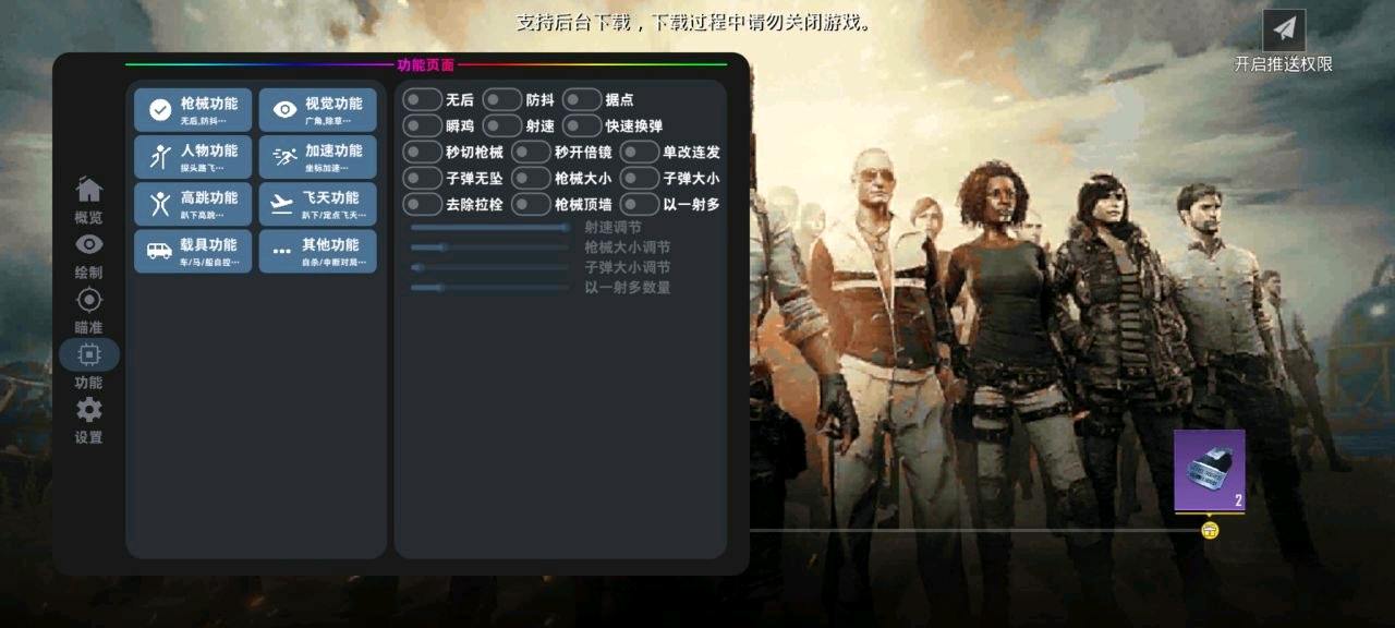 国体追踪直装 图2