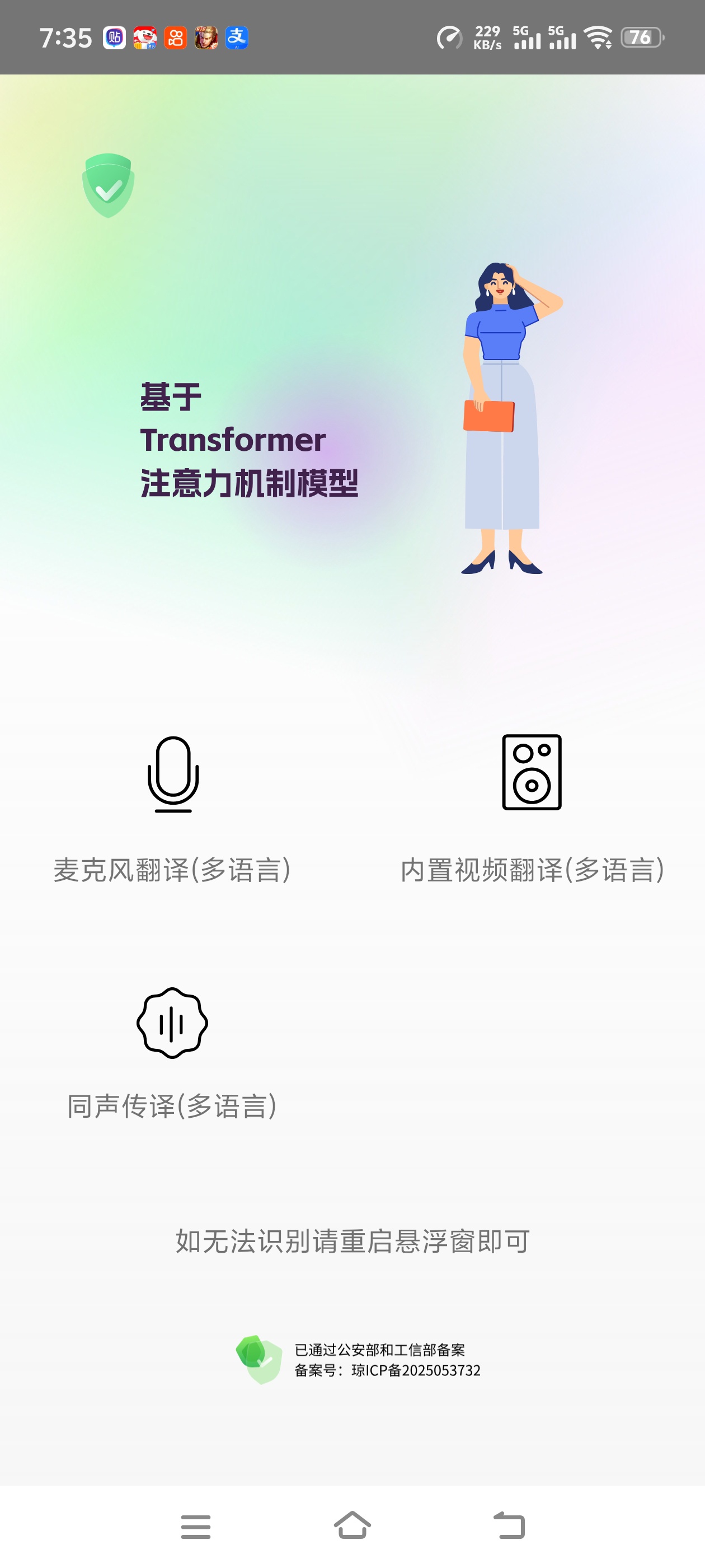 【分享】实时字幕再也不怕看不懂日韩了欧美也一样