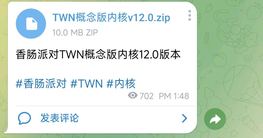 香肠派对TWN概念版内核12.0版本 图1
