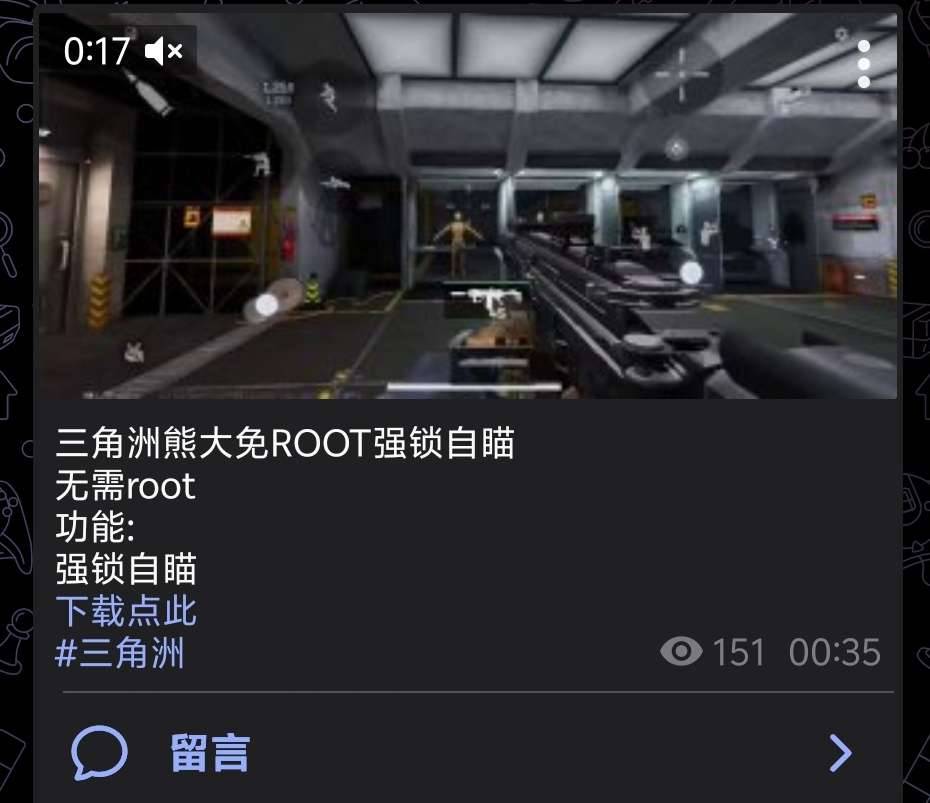 熊大三角洲免ROOT强锁自瞄 图1