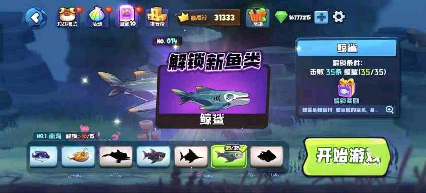 鱼吃鱼无心MOD直装v8.9