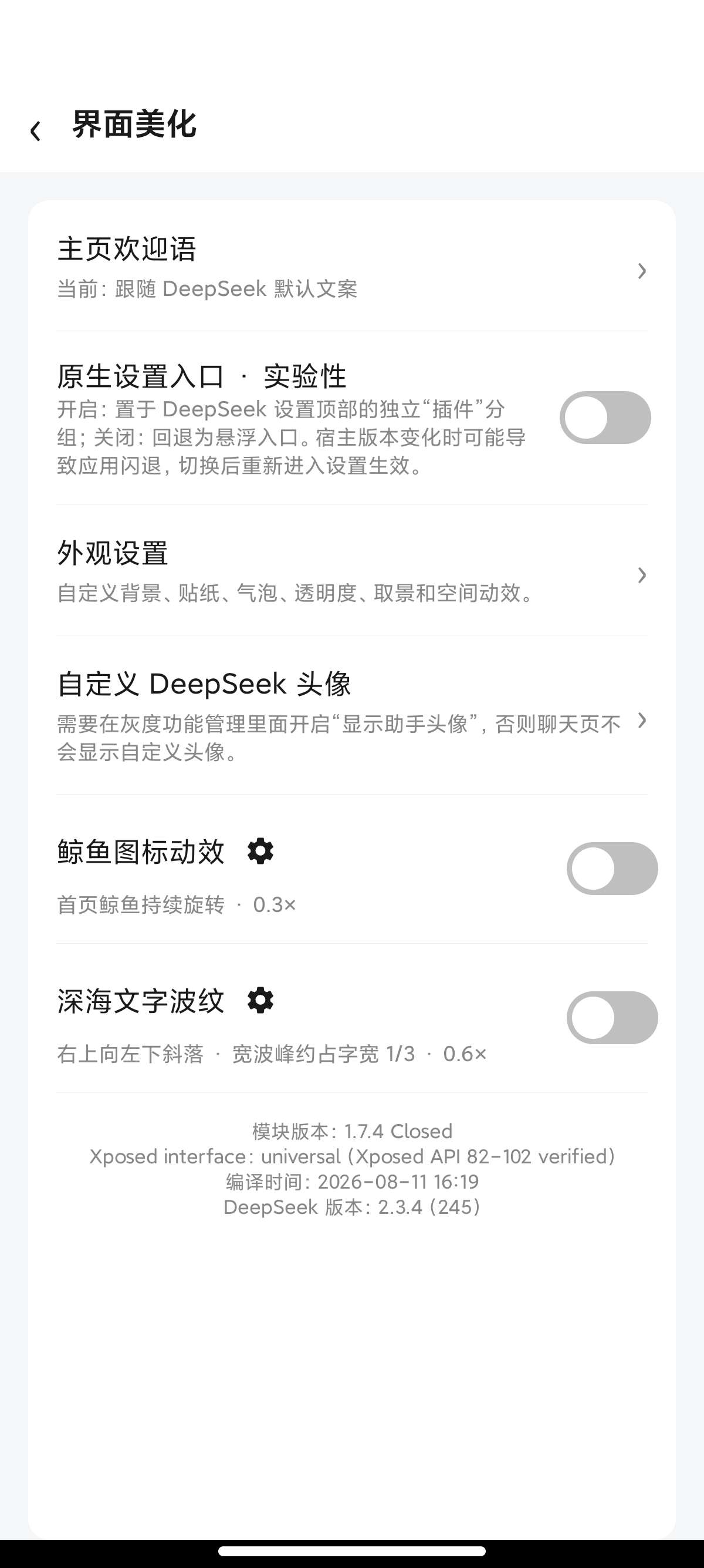 【分享】DeepSeek内置功能增强模块全球最顶级AI助手 图5