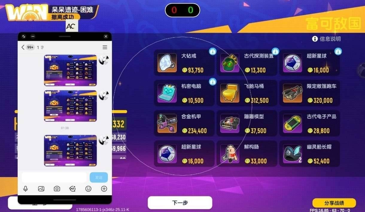 香肠派对ac直装 图1