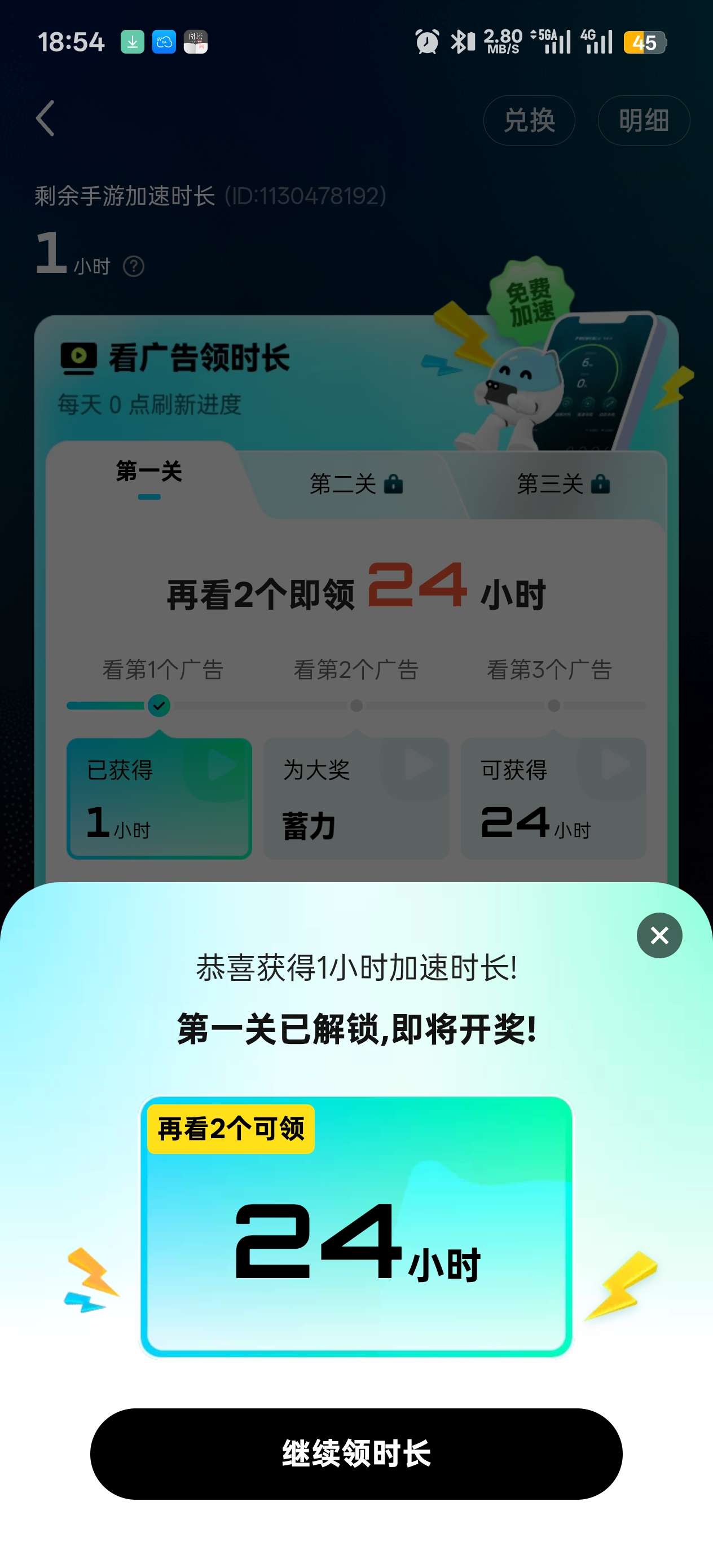 【资源分享】biubiu加速器绿色去广告版直接领取会员