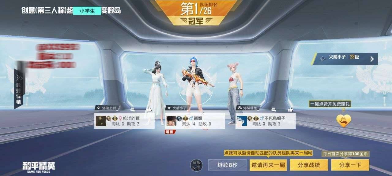 和平小学生容器直装 图1