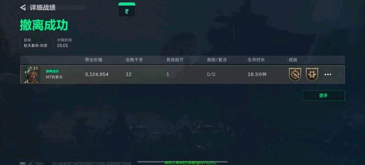 疾风三角洲端口 图3