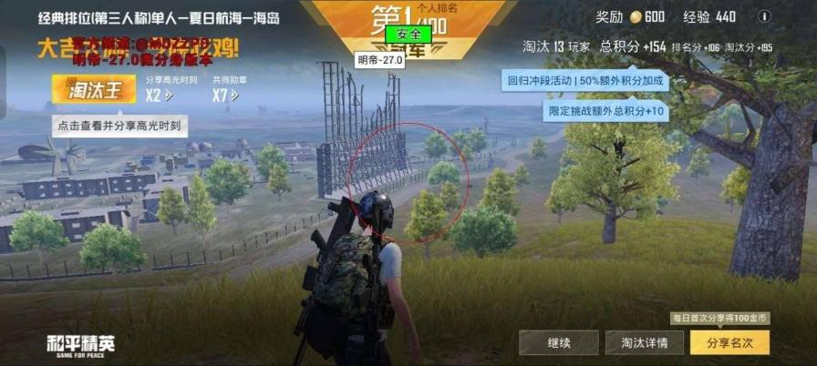 明帝直装 图2