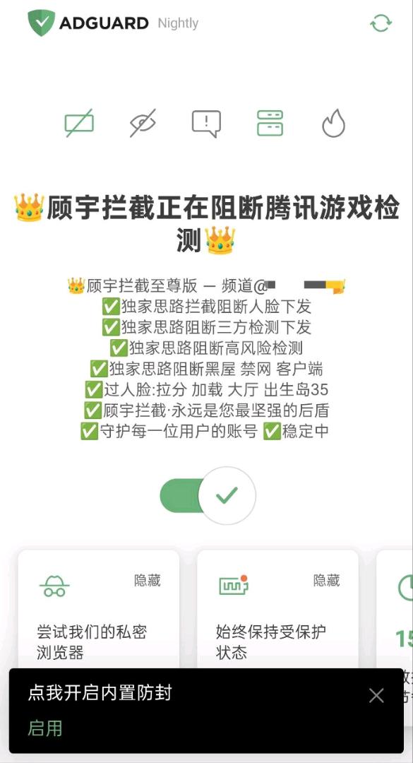 三角洲无畏契约和平精英顾宇拦截至尊版破解 图1