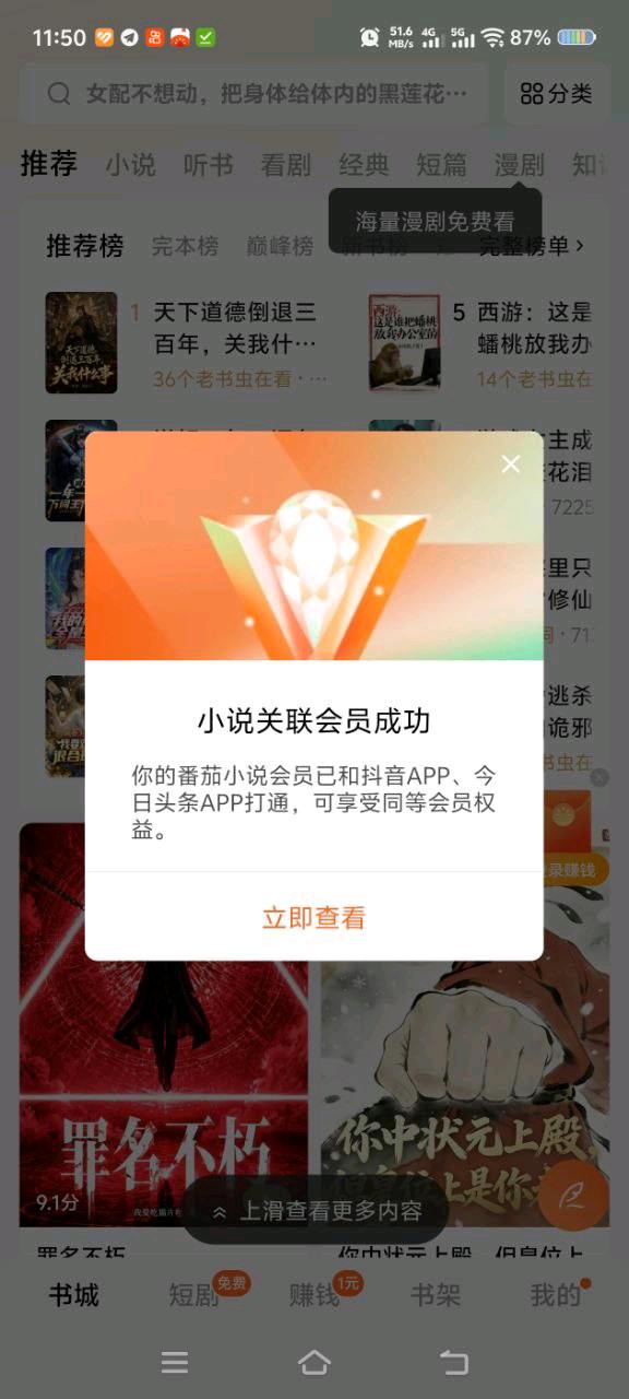 鹿神模块通杀各种会员 root免root都能用 图1