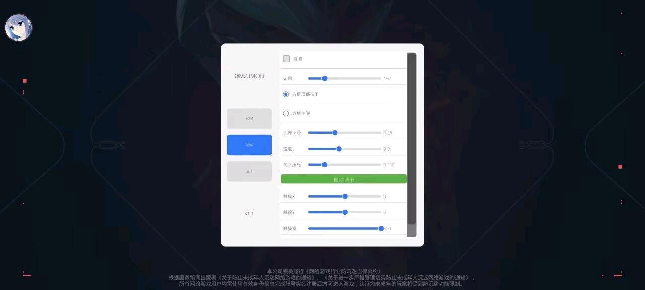 无畏契约Yuu容器直装1.1公益 图1