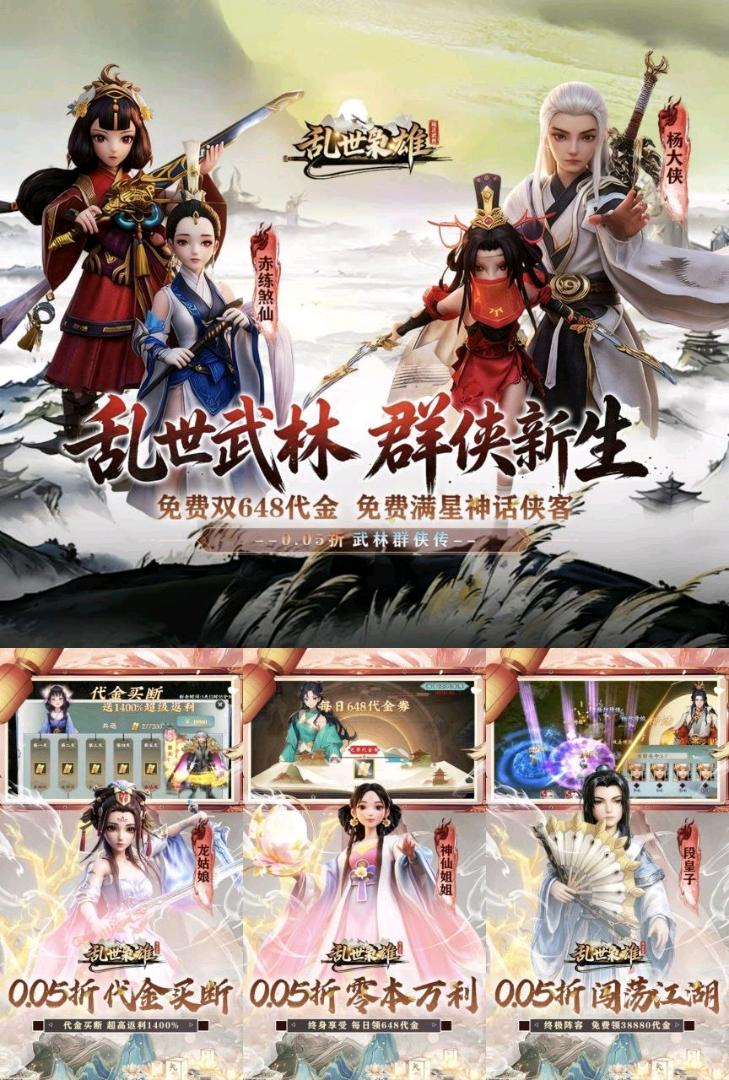 乱世枭雄内置菜单8.9 图1