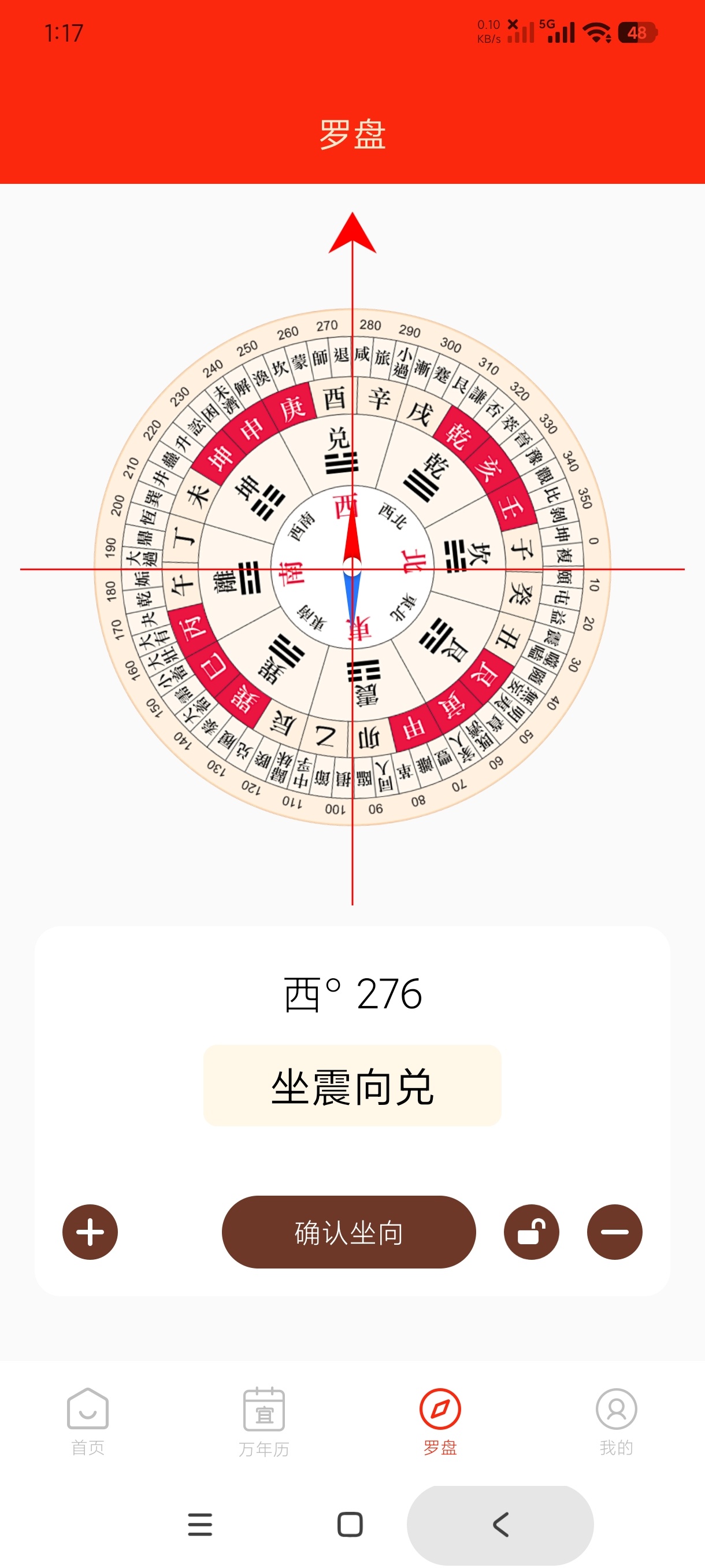 【分享】奇门遁甲1.1.奇门遁甲排盘易经学习永久可用 图5